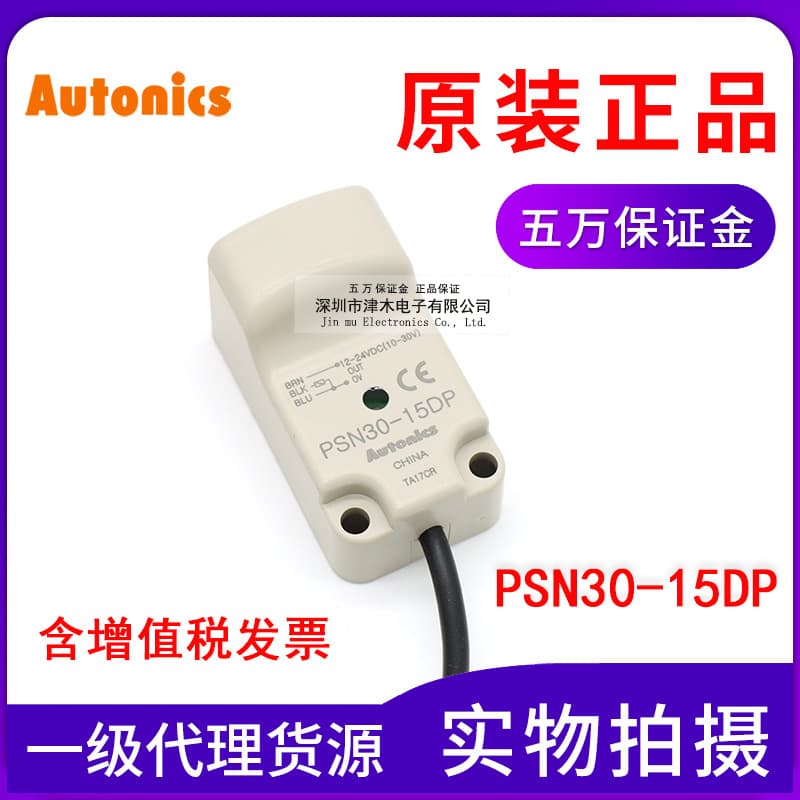 Original Autonics PSN30-15DP Square Proximity Sensor Switch DC Three-Wire PNP Output