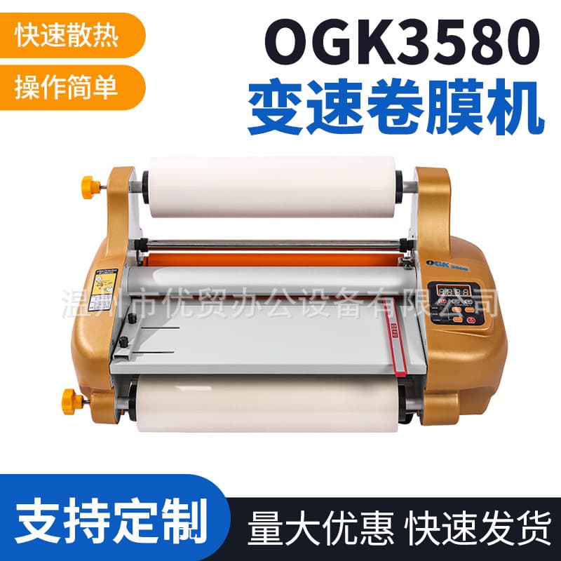 Variable Speed Roll Film Machine A3A4 Pre-coated Single-sided Double-sided Laminating Machine Crystal Label Transfer Film