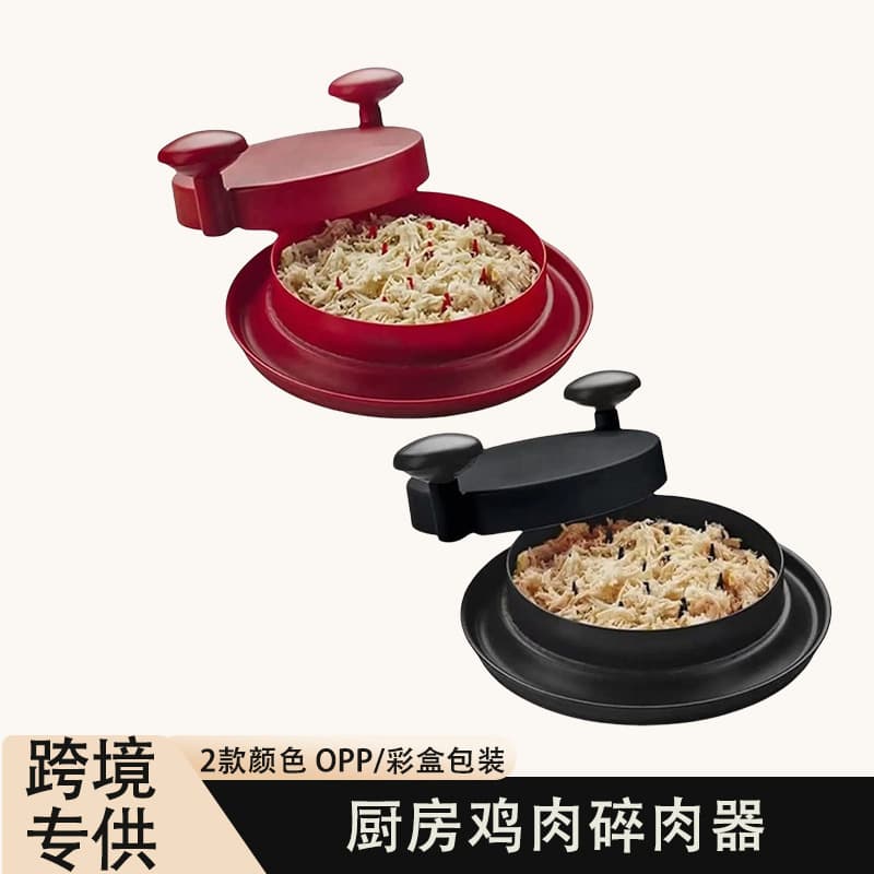Cross-border chicken breast shredder, baby food mincing and shredding tool, household shredder and separator for chicken meat.