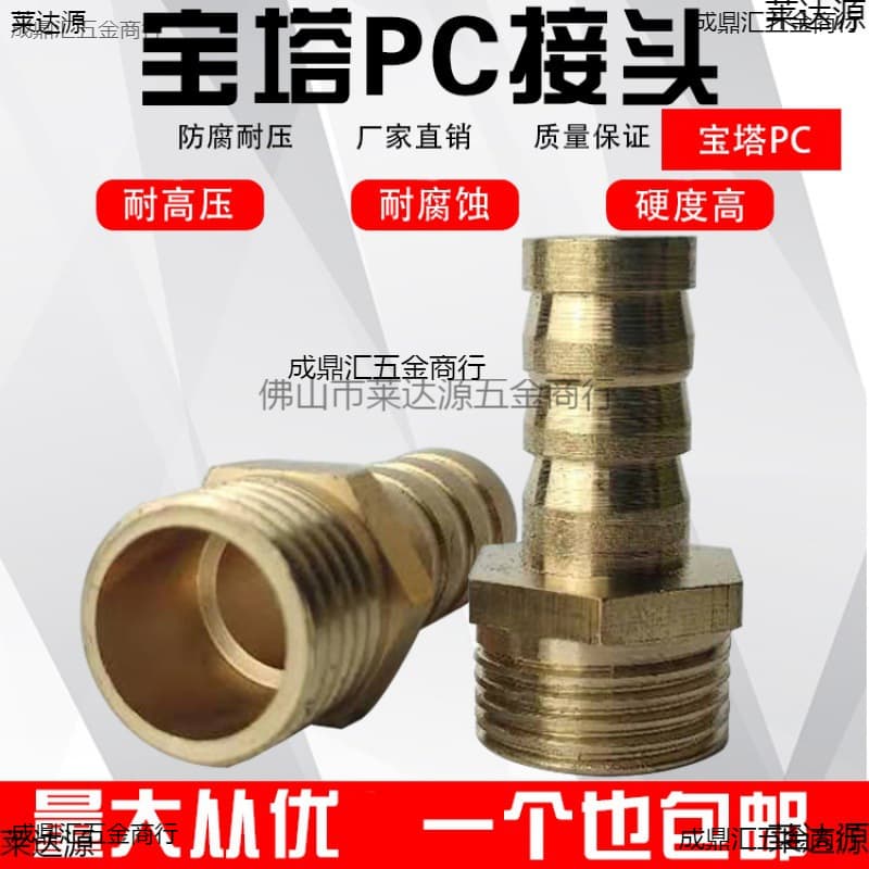 All-Copper Gas Hose 1/2 Inch External Thread Conversion Connector Copper Barbed Nozzle External Thread Barbed Fitting PC