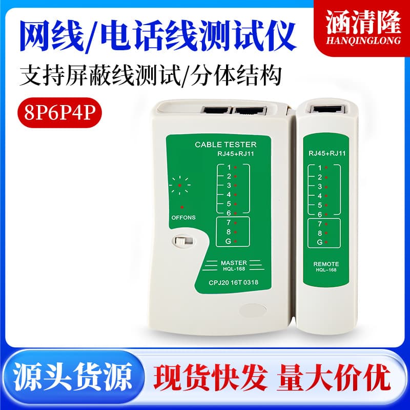 Cross-border Trade Crystal Head Network Cable Tester Multifunctional RJ45 Line Check Detector Network Cable Tester
