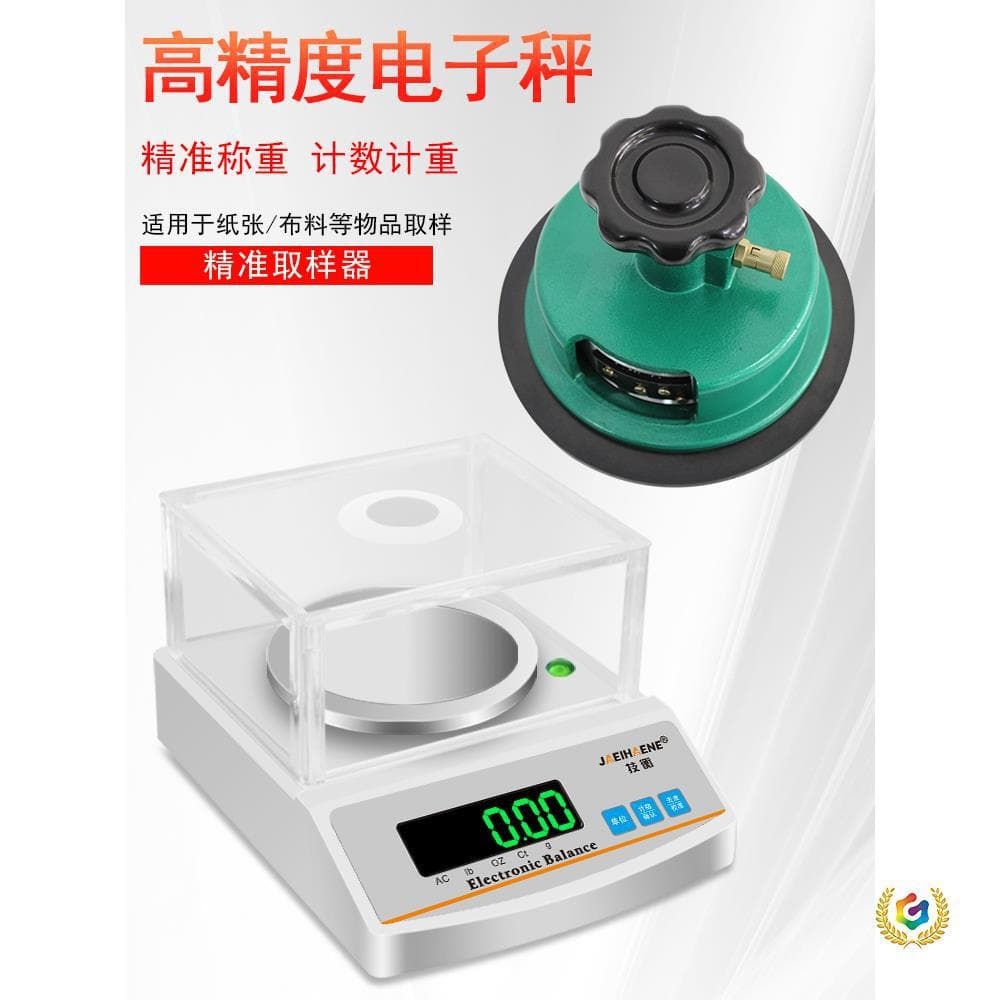 ✅ Textile Electronic Scale Balance 0.01g Gram Weight Tester, Fabric Scale, Disc Sampler for Melt-Blown Fabric and Paper