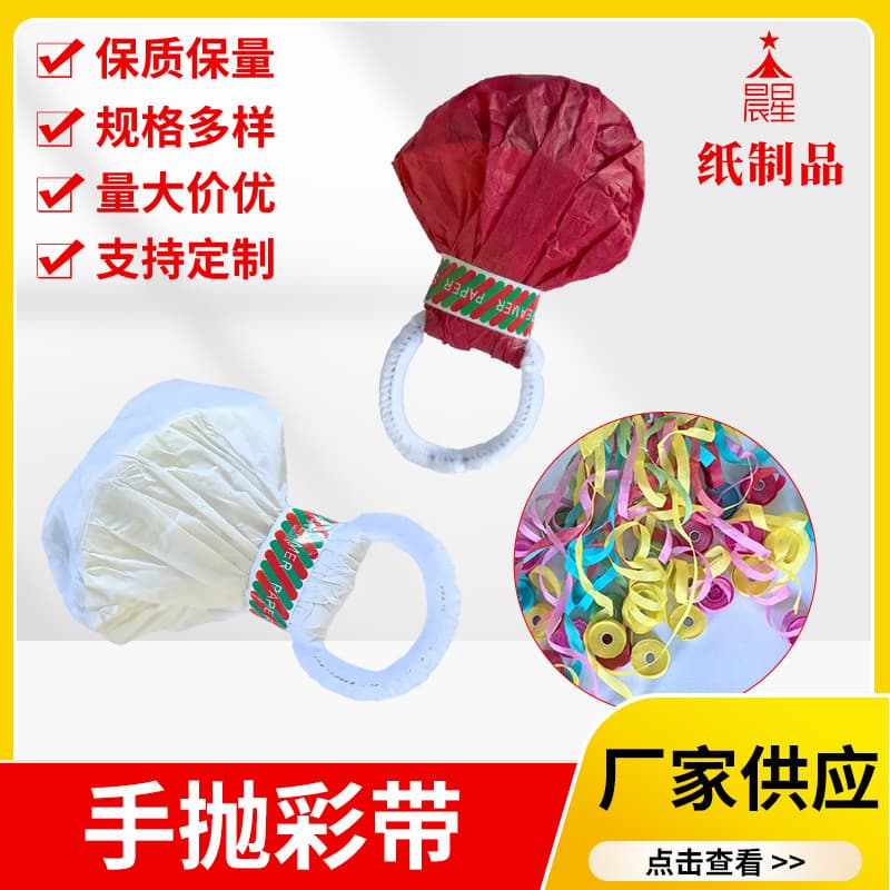 TikTok Viral Foreign Trade Hand-Thrown Streamer Spider Silk Ribbon Confetti Stage Atmosphere Props Party Wedding