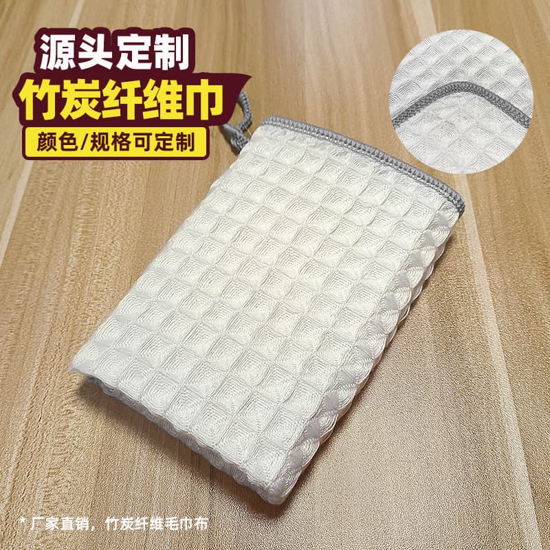 Waffle Bamboo Charcoal Dish Cloth Washing Towel Scouring Pad Home Kitchen Cloth Factory Direct Bamboo Charcoal Fiber Towel
