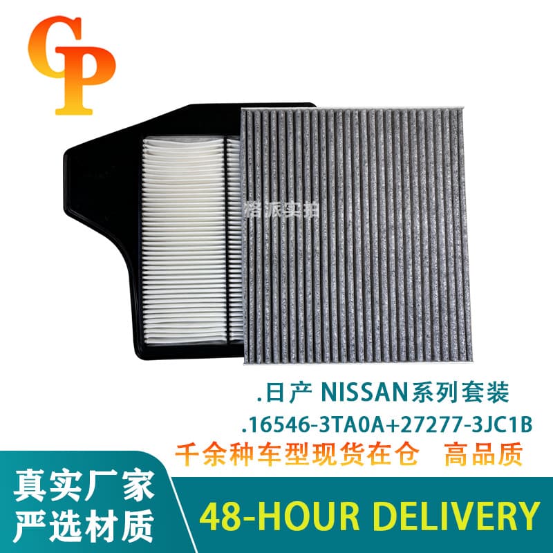 Suitable for Teana 16546-3Taoa Air Filter Element and Air Conditioning Filter Set Car Filter Accessories