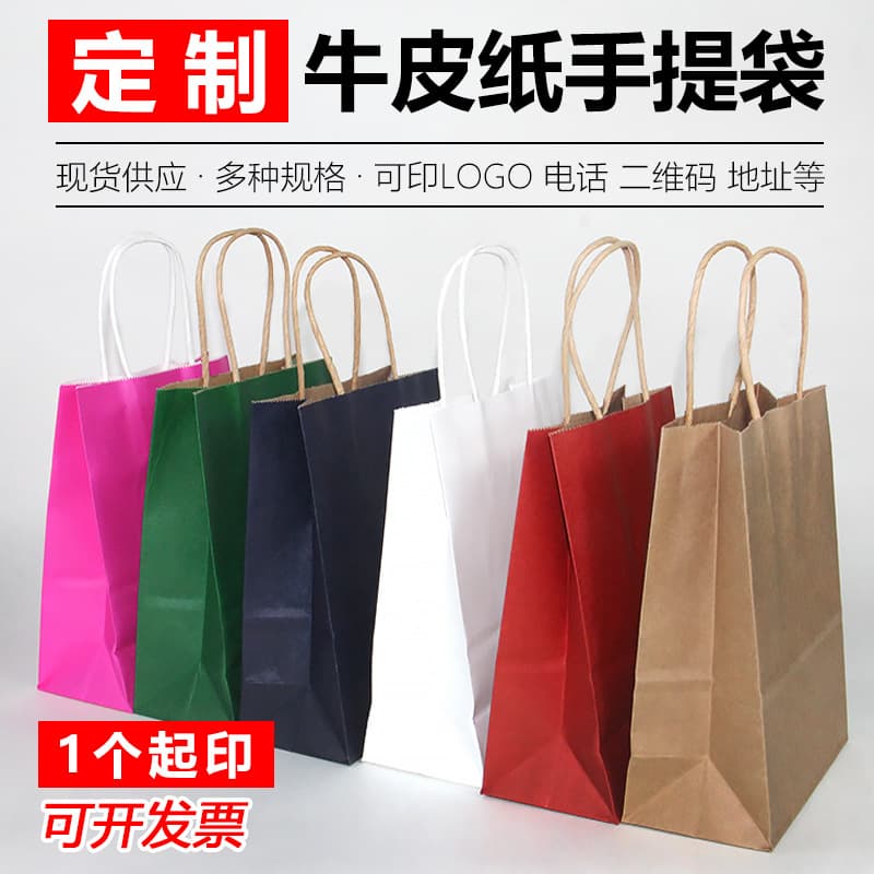 Kraft Portable Paper Bag Clothing Food Packaging Bag Gift Bag Takeaway Packing Bag Coffee Milk Tea Bag Set