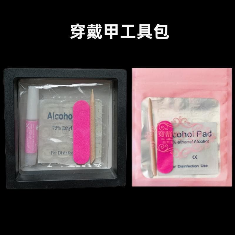 Wearable manicure kit manicure finished product accessories double-sided jelly glue nail file alcohol cotton kit set