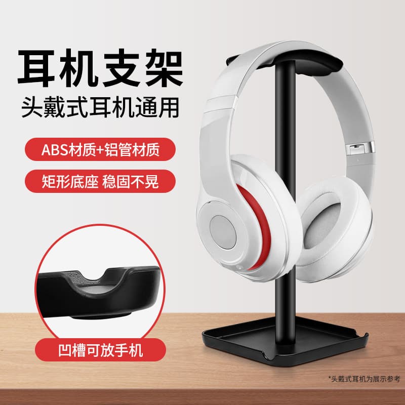 Edifier W820NB headset stand hanger earphone holder Airpods max headphone display rack
