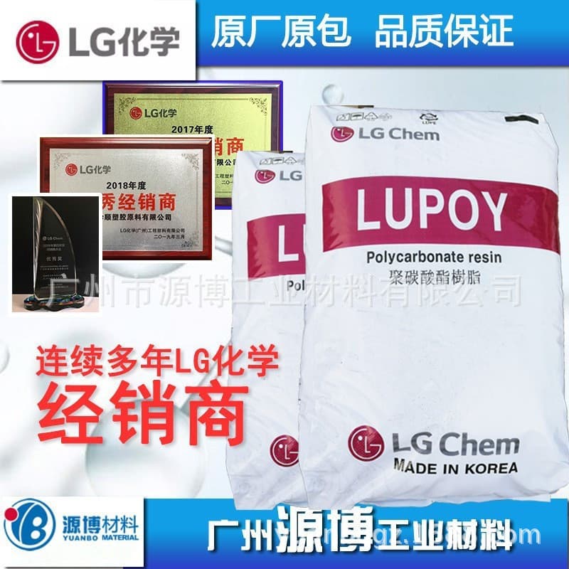 PC LG Chem SC3154 Enhanced Grade, Wear Resistant, Chemical Resistant, High Flow, Impact Modified, Glass Fiber Reinforced, Power Tool Accessories