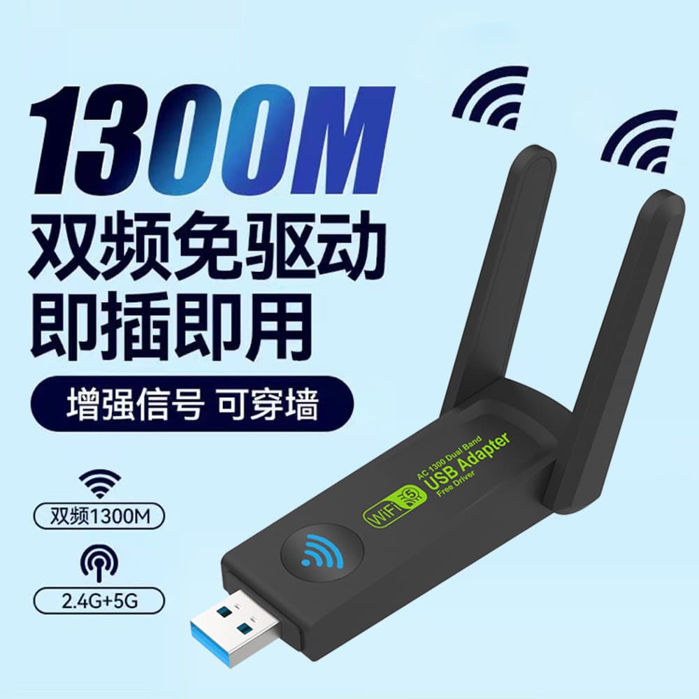Wireless Network Card Gigabit Dual Band Plug-and-Play USB WiFi Adapter 1300Mbps 5G
