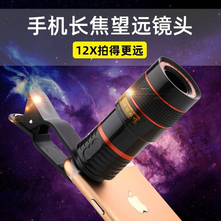 Cross-border Phone Lens 12x Telephoto Zoom Lens Phone Holder Shooting Kit Factory Direct Vlog