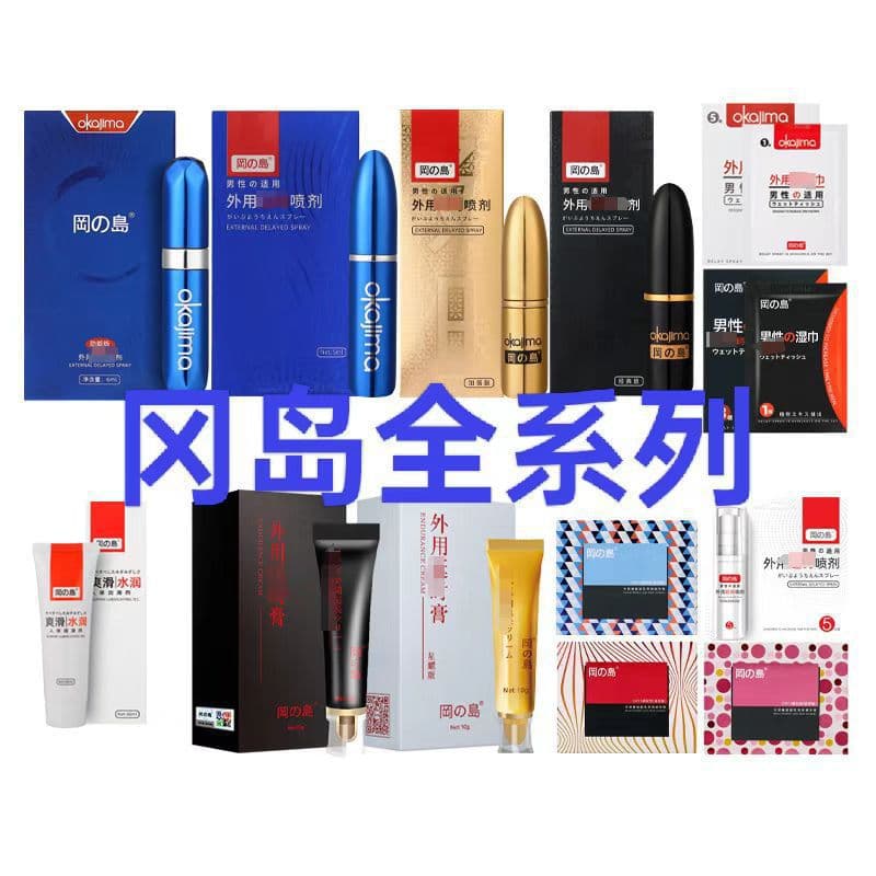 Okajima's full range of external delay cream, Okajima Xingyao version repair cream, men's external spray, men's delay time control