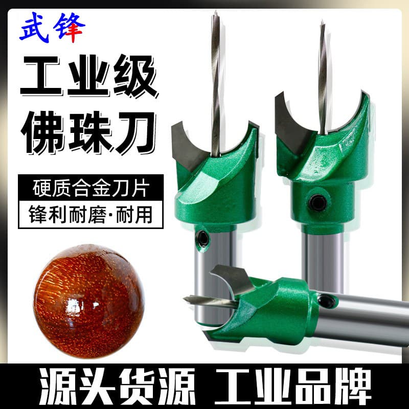 Bead Knife Hard Tungsten Steel Alloy Bead Knife Bead Processing Round Knife Wood Bead Bracelet Tool Buddha Tower Knife Drill Bit