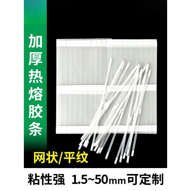 Hot Melt Glue Sticks, Hot Melt Binding Strips, Hot Melt Film for Binding, Special Strips for Medical Reports and Bids