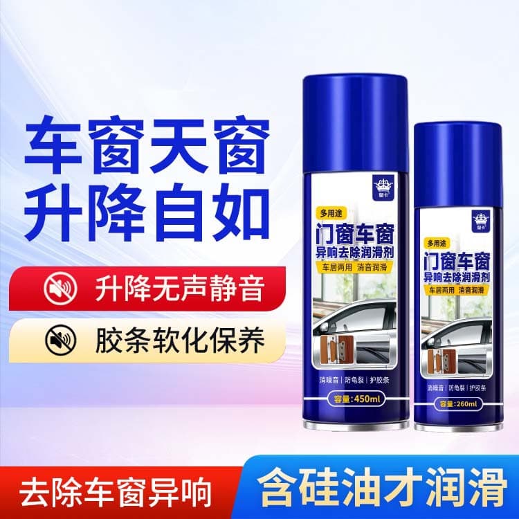 Car Window Lubricant Oil for Door Electric Window Noise Elimination Sunroof Track Grease Cleaner Specialized