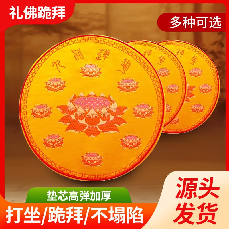 Household kneeling pad for Buddhist worship, large head bowing cushion, lotus stool meditation mat for temple ceremonies