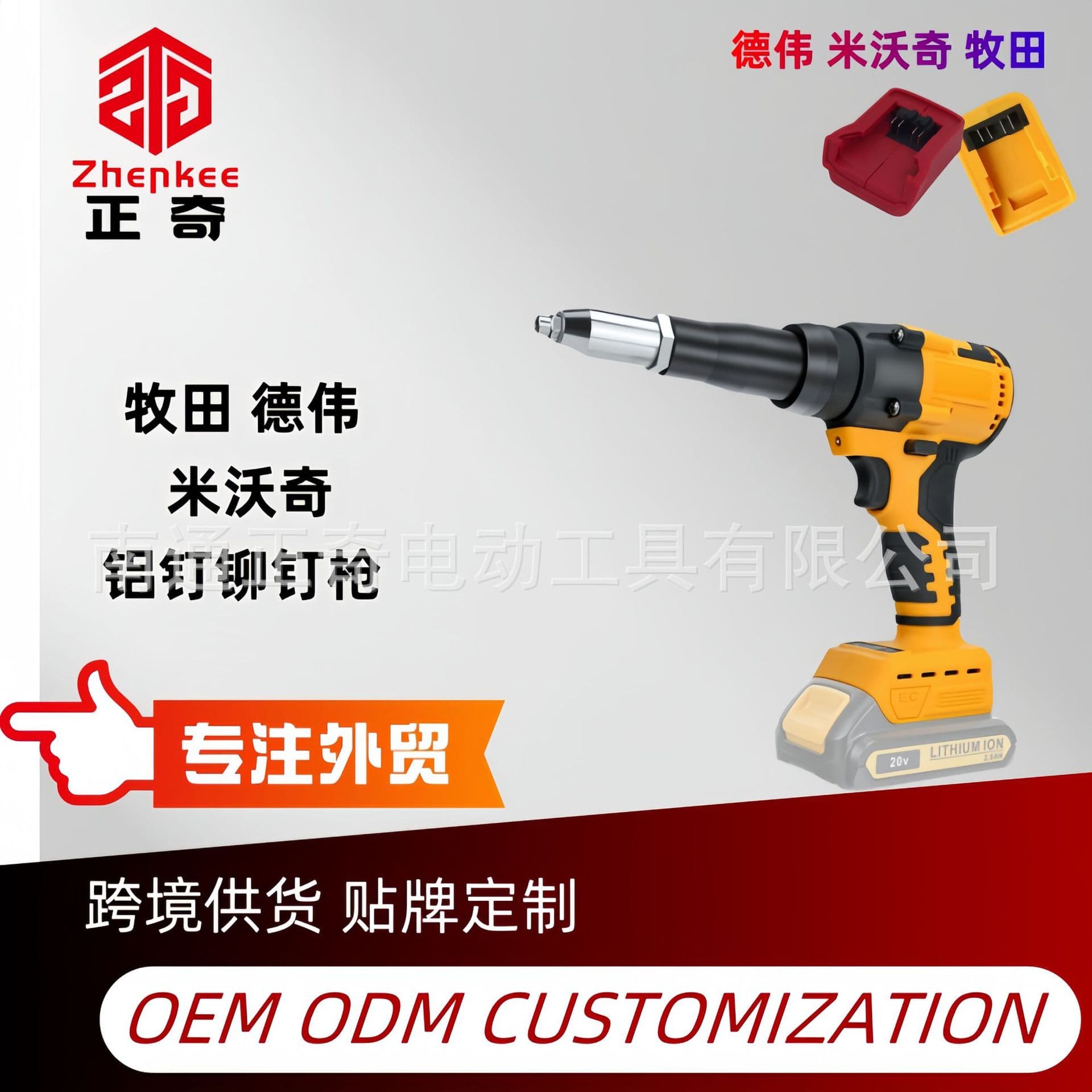 Export Amazon Bestseller 21V Lithium Brushless Rivet Gun Pull Rivet Gun Aluminum Rivet Puller Compatible with DeWalt, Makita, Milwaukee