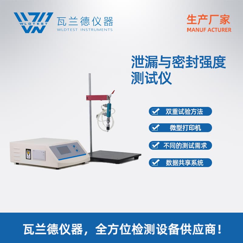 LSSD-01 leakage and seal strength tester, positive pressure seal tester, blister packaging leak detector.