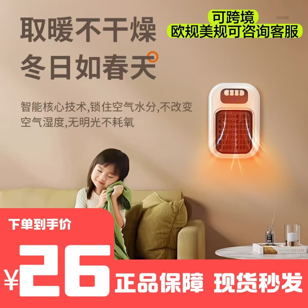 Mini cross-border electric heater, small household heater, portable hot air blower, office heater