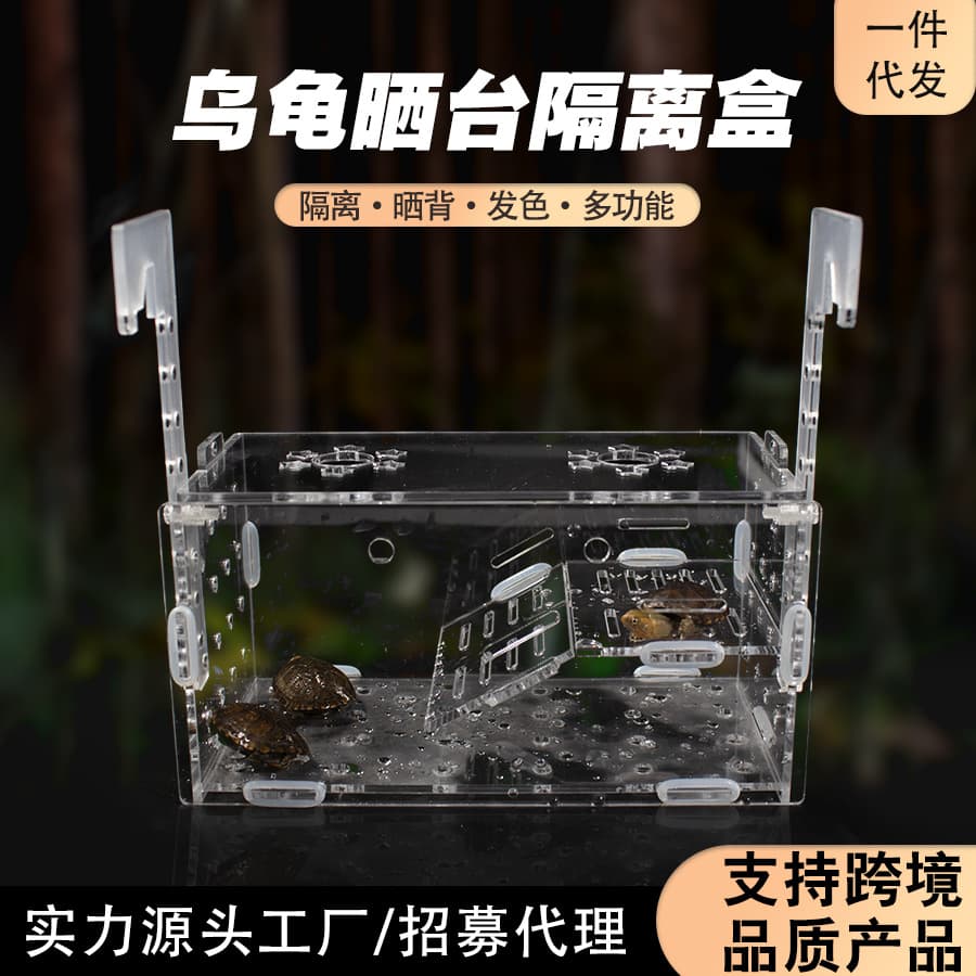 Acrylic Transparent Tortoise Isolation Box with Breeding Table Combined Hatching Box and Narrow Bridge Pet Tortoise Tank