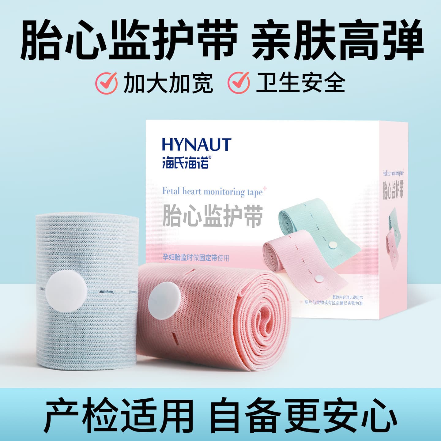Haisi Hainuo Fetal Heart Monitoring Belt, Maternity-Specific Monitoring Strap for Pregnancy Check-ups, Extended Length Belly Support Band, 2-Pack