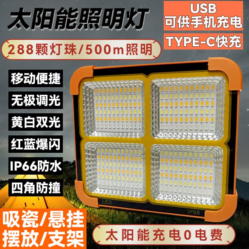 Cross-border Solar Charging Light, Illumination Light, Floodlight, New LED Outdoor Courtyard Portable High-power Handheld Light