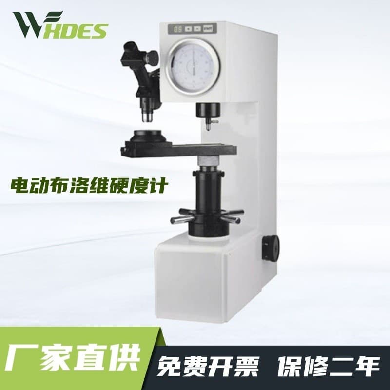 Sidens HBRV-187.5 electric Burawoy hardness tester multi-purpose hardness tester Brinell, Rockwell and Vickers