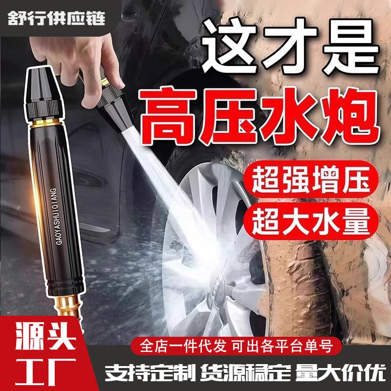 Car Wash Pump Water Gun Nozzle - High Pressure for Home Use, Watering Plants & Vegetables, Heavy Duty Reinforced Hose