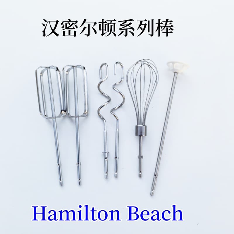 Hamilton Beach whisk, egg beater, whipping cream, household whisk head, stainless steel whisk accessory