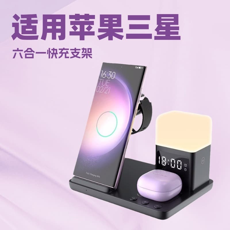 New product Z18 mobile phone wireless charger suitable for Apple Samsung 6-in-1 night light alarm clock 15W watch headphone holder