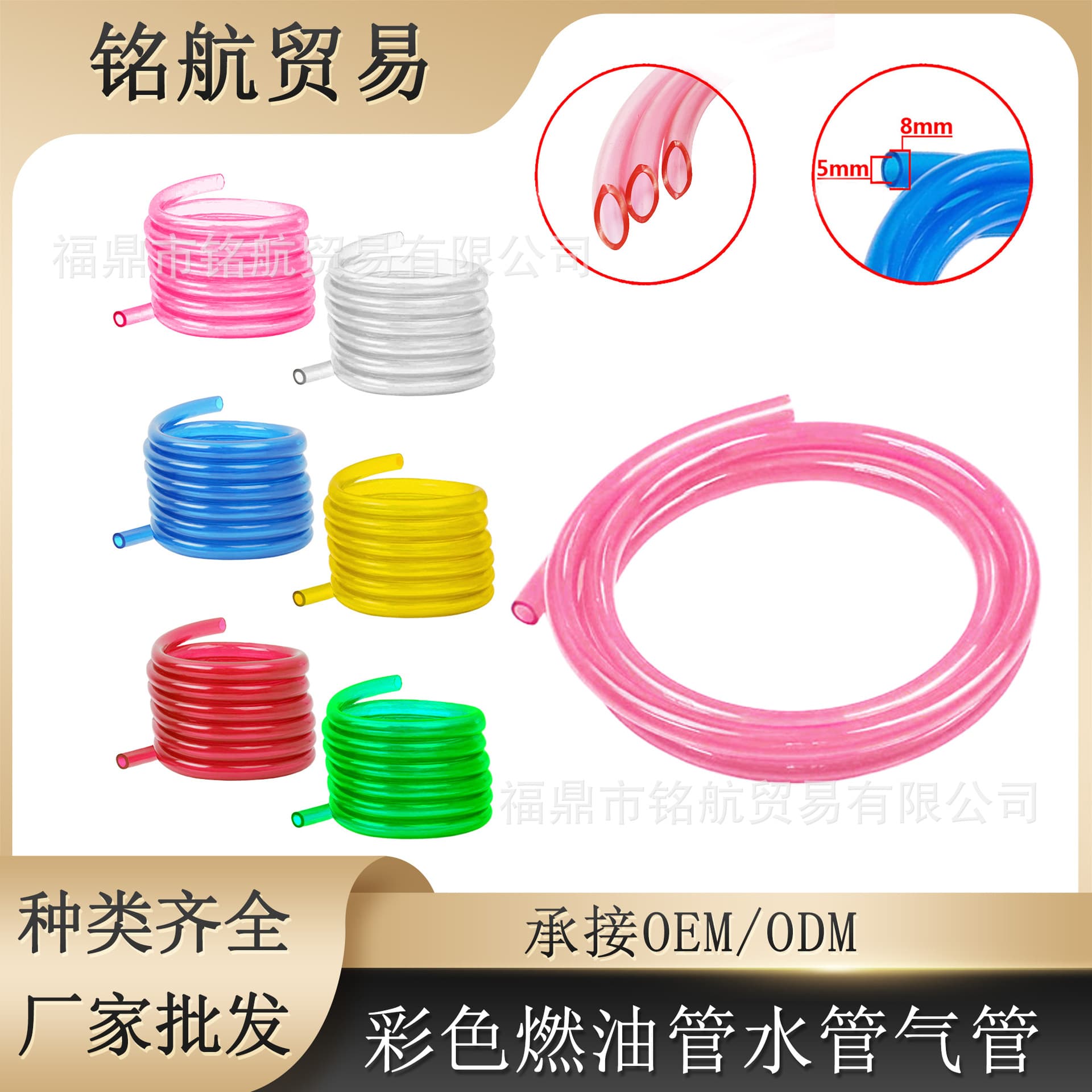 Motorcycle Accessories Colorful Modified Motorcycle Carburetor Fuel Pipe Water Pipe Air Pipe