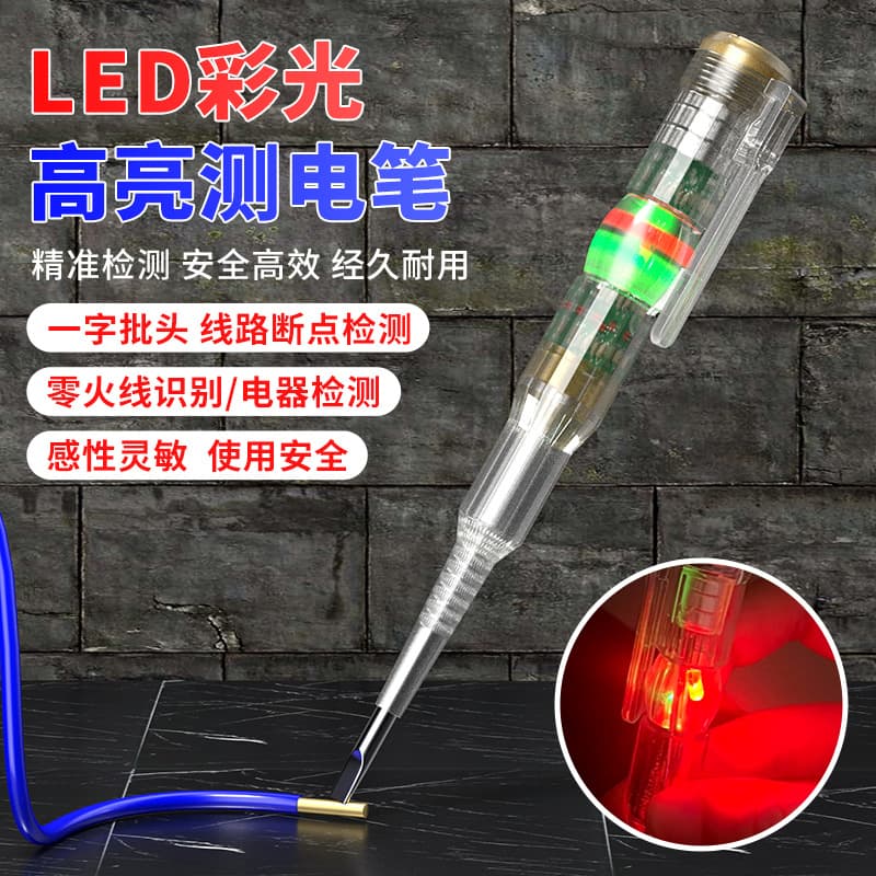 High-Brightness Color Light Voltage Tester Non-Contact Induction Live/Neutral Wire Detection Household Circuit Testing Electrician Repair Test Pen