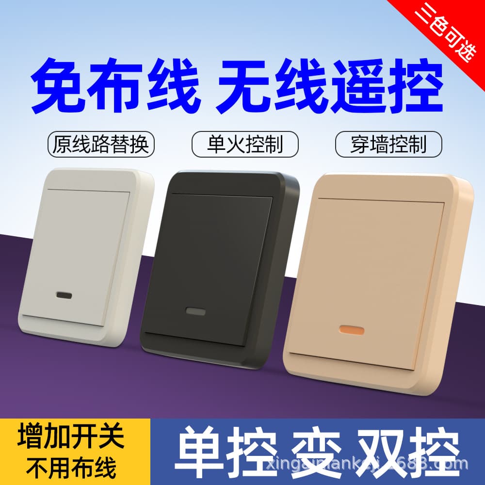 Wireless remote control switch without wiring household double remote control switch wireless optional 220V household light remote control