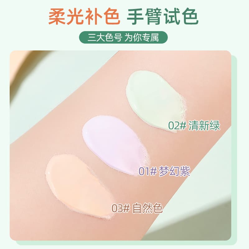 XUXU Silky Soft Color Correcting Primer Invisible Pores Hydrating Conceal UV Protection Natural Purple 8024