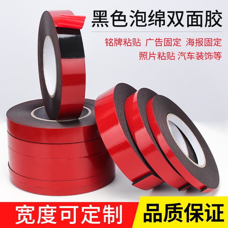 Ziyang PE Foam Double-sided Tape, Strong Adhesive Red Film Black 1, 2, 3MM Thick Sponge Foam Double-Sided Tape