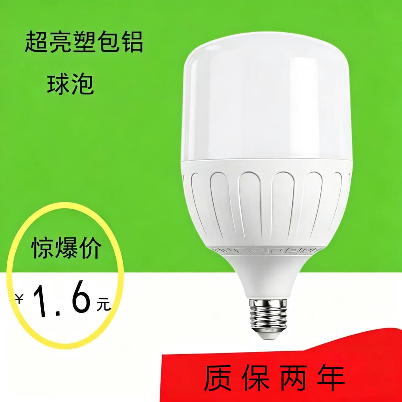 Manufacturer wholesale led light bulbs Gaofushuai bulbs super bright E27 energy-saving lamps high power small bulb lighting