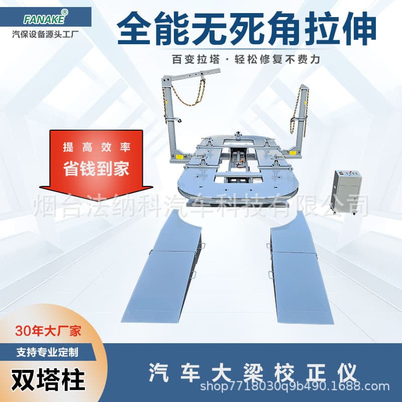 Auto Integrated Lift Frame Straightener Manganese Steel Plate Full-Rise Straightener Auto Body Dent Repair