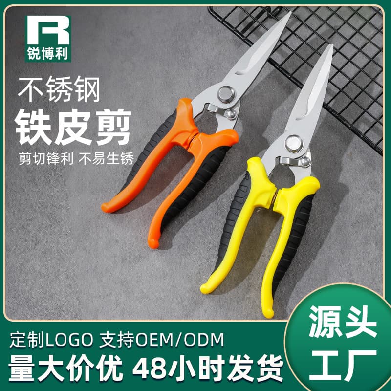Heavy-duty sheet metal shears, industrial multi-functional snap-on panel wire trough keel shears, PVC wire and electrical electronic shears, super cost-effective.