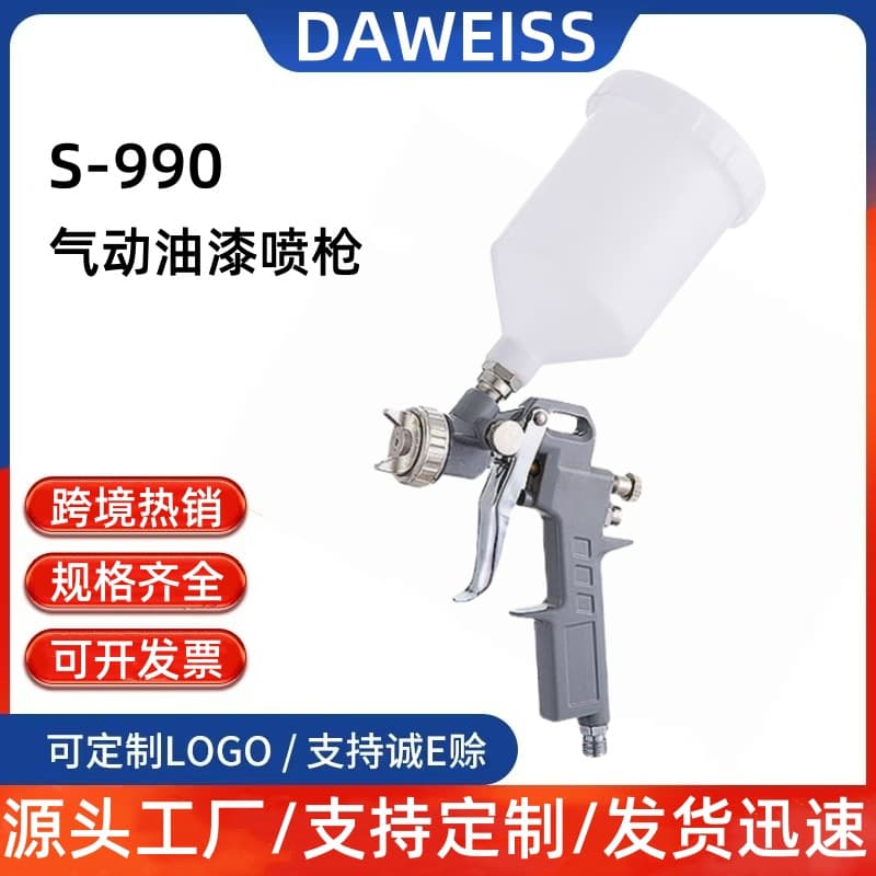 Pneumatic spray gun S990 upper and lower pot car ship topcoat primer spray gun paint gun pneumatic spray air pump