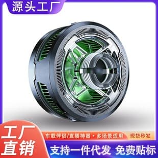 New Magnetic Wireless Charger Cooler Semiconductor Cooling for Live Streaming Car Navigation Desktop Stand
