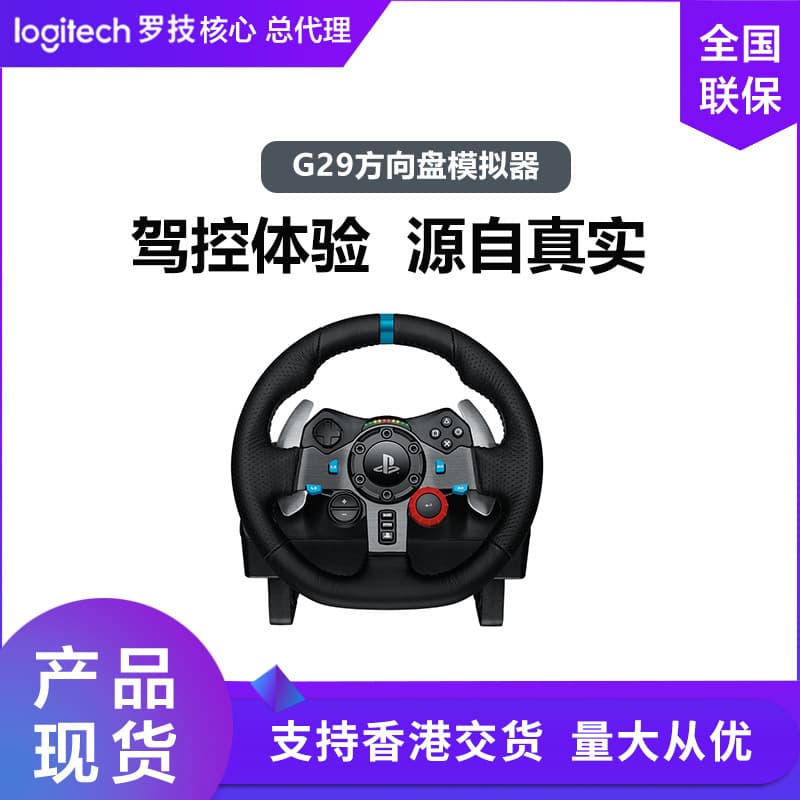 Logitech G29/G923 Racing Game Controller Dual Motor 900 Degree Simulation Steering For PS4/PS5 Computer Gaming Joystick