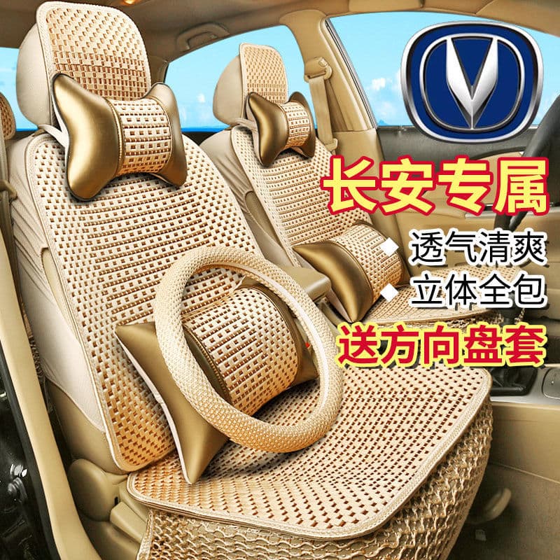 Changan CS35 CS55 CS35PLUS Yuexiang V3 V5 V7 Eado XT Car Seat Cover Four-Season Ice Silk Full Wrap Seat Cover