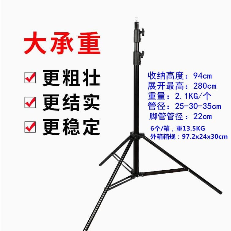 2.8m Video Stand Photography 3m Thickened Light Stand Background Stand Studio SLR Camera Tripod Foldable