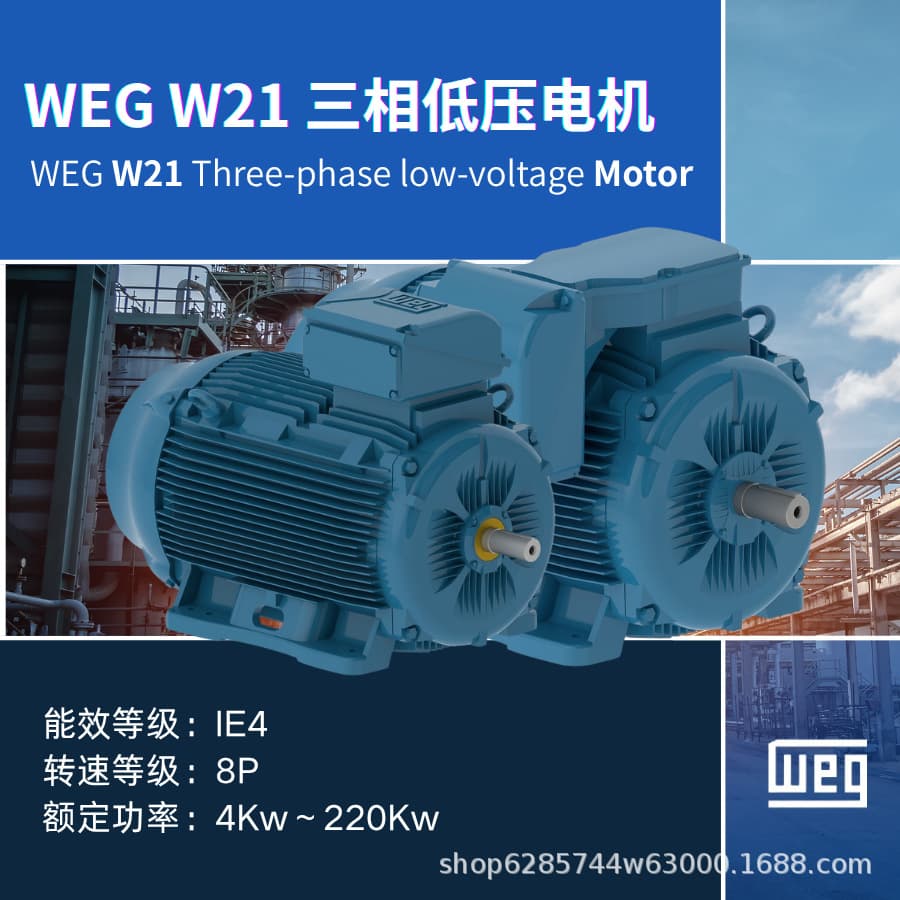 Weg W21 Series IE4 High-Efficiency 8P Three-Phase Asynchronous Low-Voltage Motor 4~220kW with Global Warranty