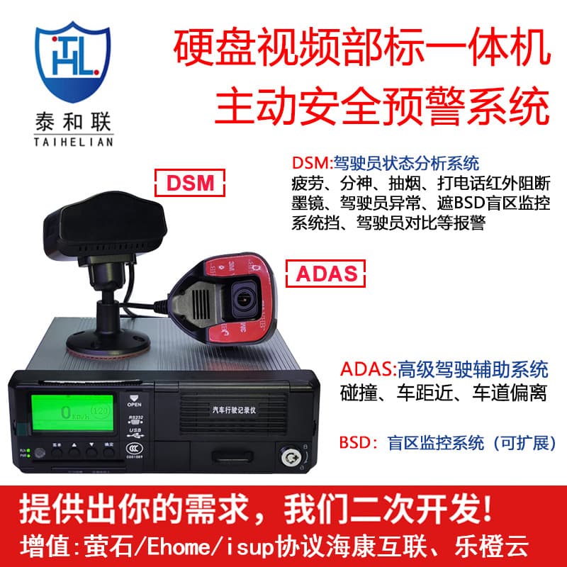 Vehicle-mounted surveillance video recorder AE-MD5043, AE-MD5043-SD, DS-MP7500-K