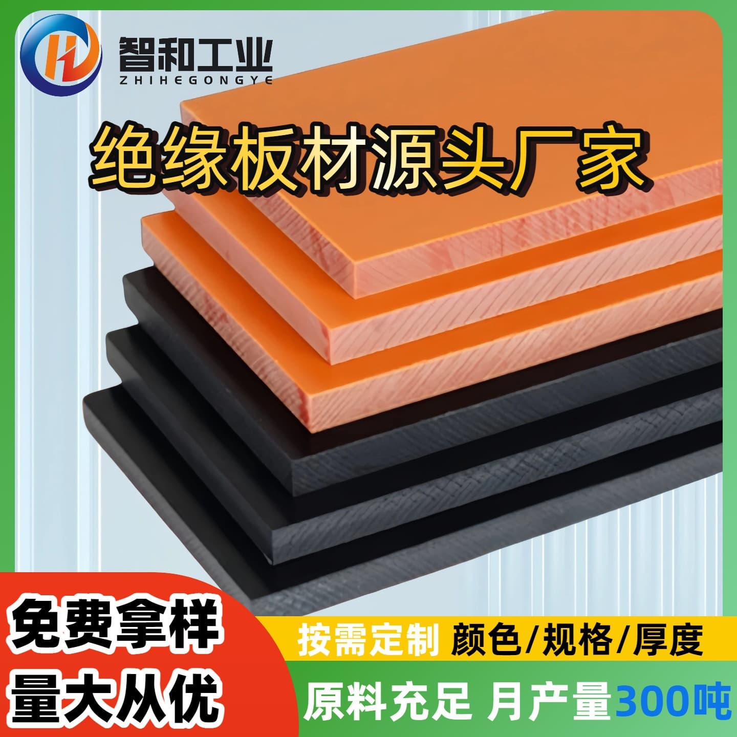 Source manufacturer 3240 epoxy board FR4 fiberglass epoxy resin orange bakelite SMC insulation board customization