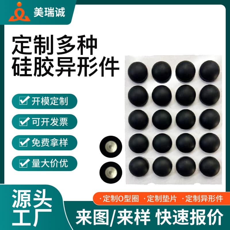 Round Electrical and Electronic Product Silicone Accessories Manufacturing and Processing, Custom Industrial Silicone Products, Mold Making