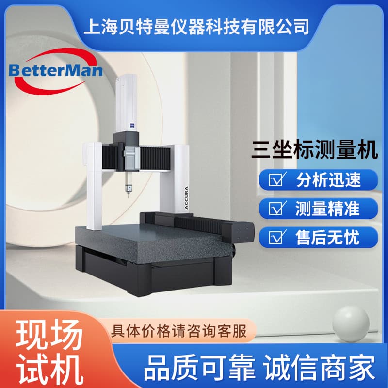 Zeiss Coordinate Measuring Machine 3D Three-Dimensional CMM Bridge-Type Semi-Automatic Coordinate Measuring Machine
