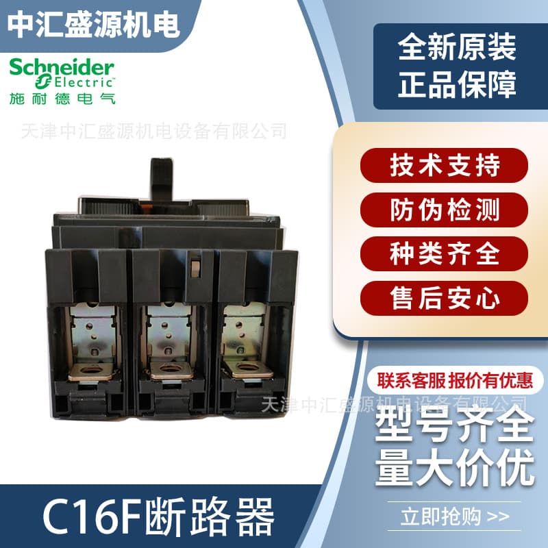 Schneider NSX160F Molded Case Circuit Breaker C16F3TM160 Genuine Original Stock Supply
