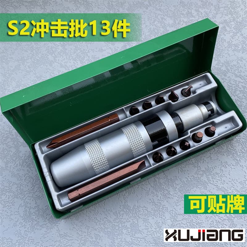 Wholesale S2 bit set plastic box 8 7 13 piece set impact screwdriver impact batch disassembly impact batch rust